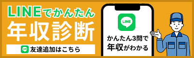 メカワクLINE公式アカウント