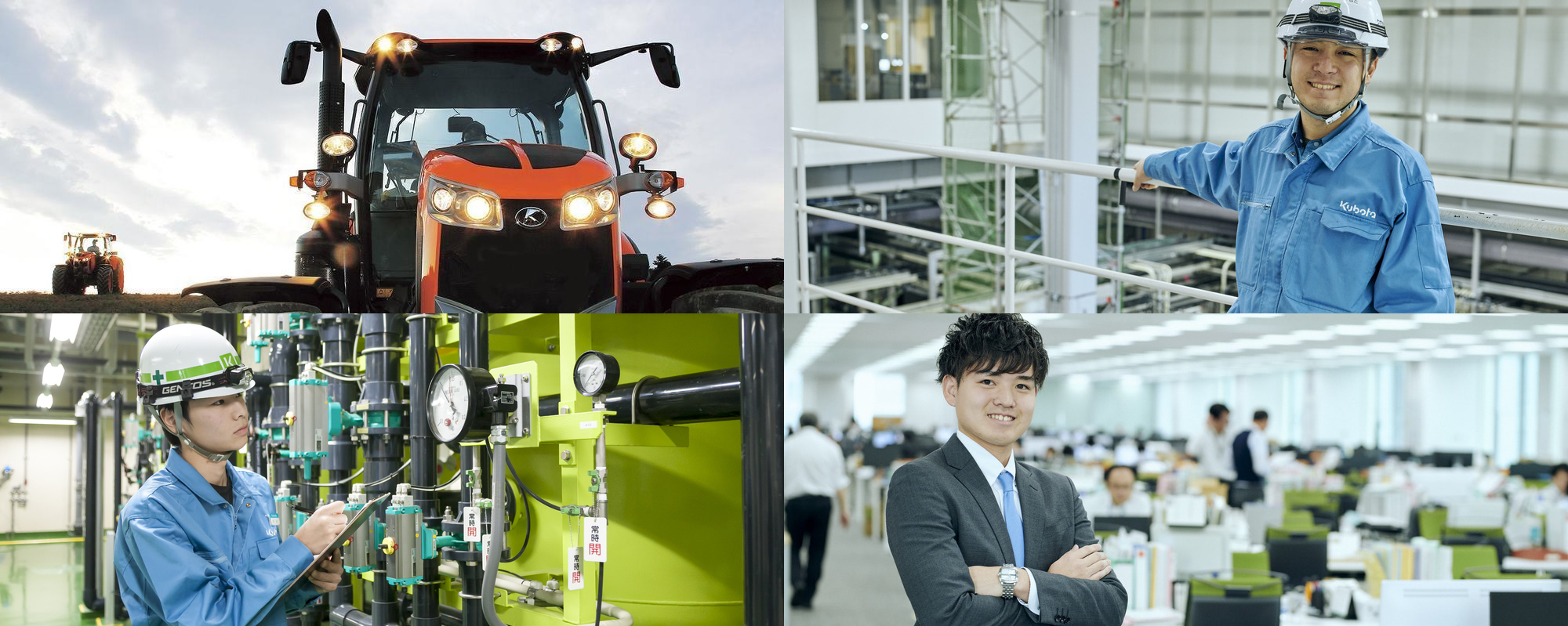 クボタ