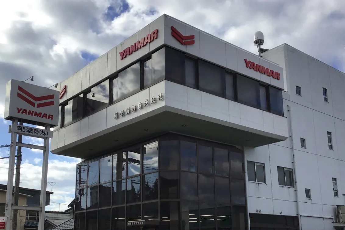 阿部農機株式会社_本社_外観