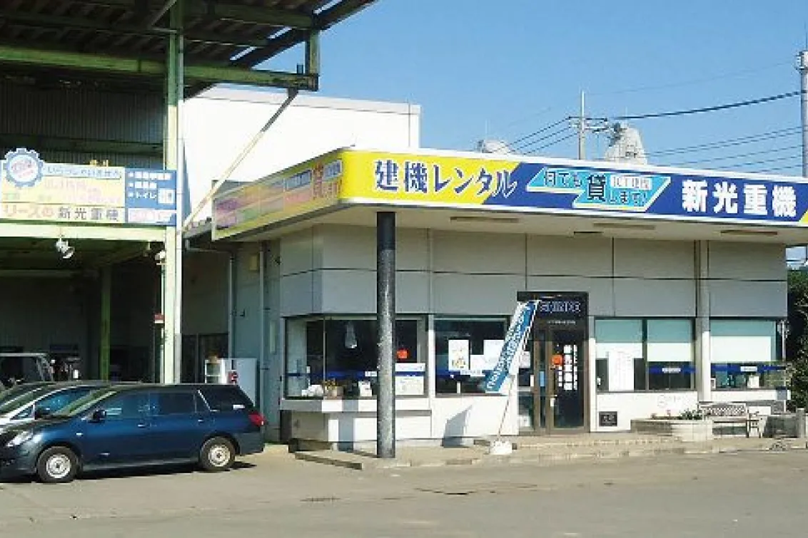 新光重機株式会社_柏営業所_外観