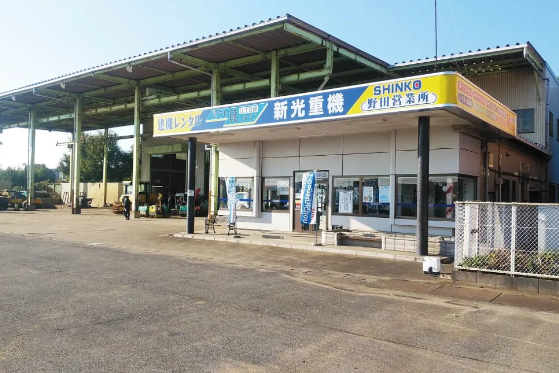 新光重機株式会社_野田営業所_外観