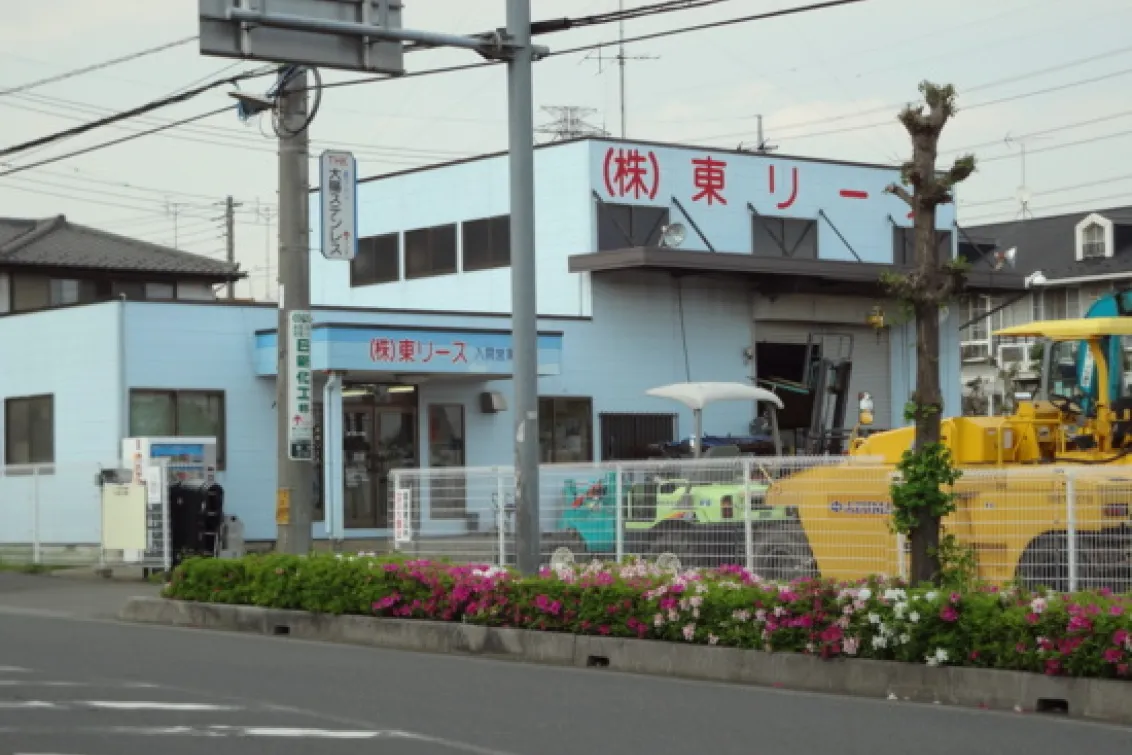 株式会社東リース_入間営業所__外観