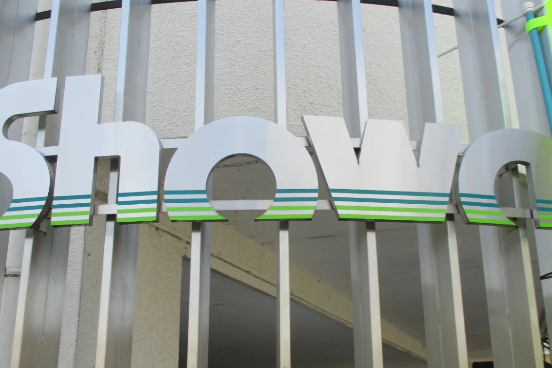 昭和車輌株式会社_本社_看板