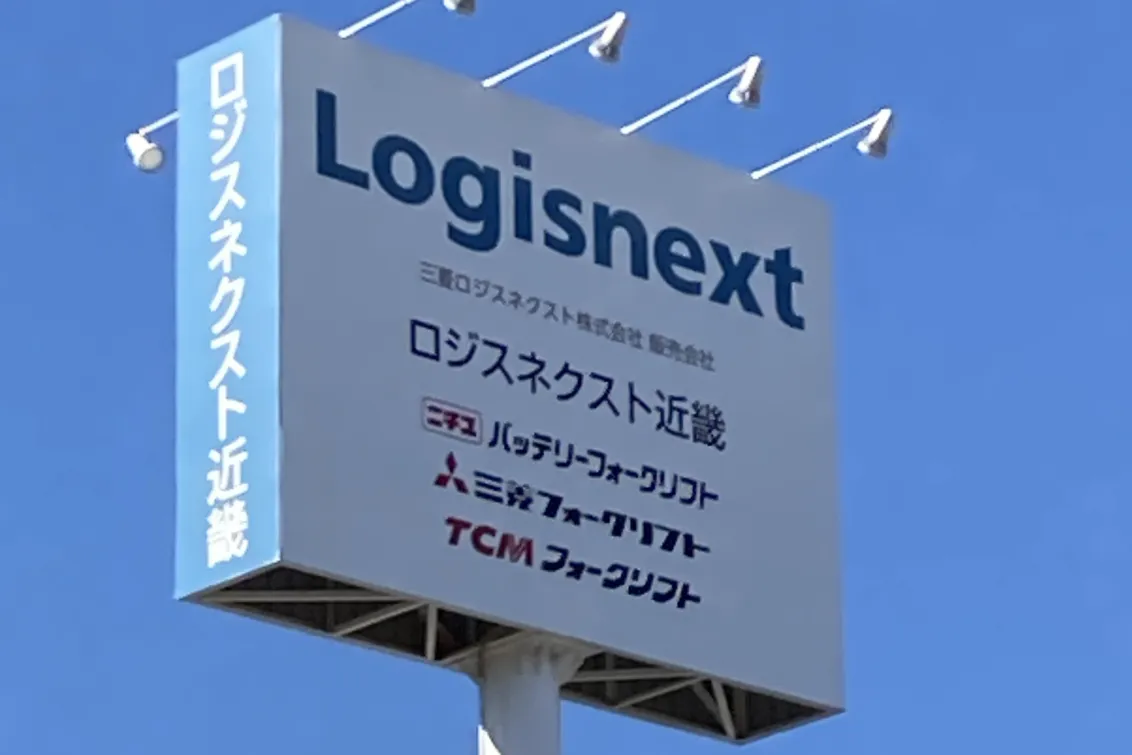 ロジスネクストジャパン_守口支店_外観_2