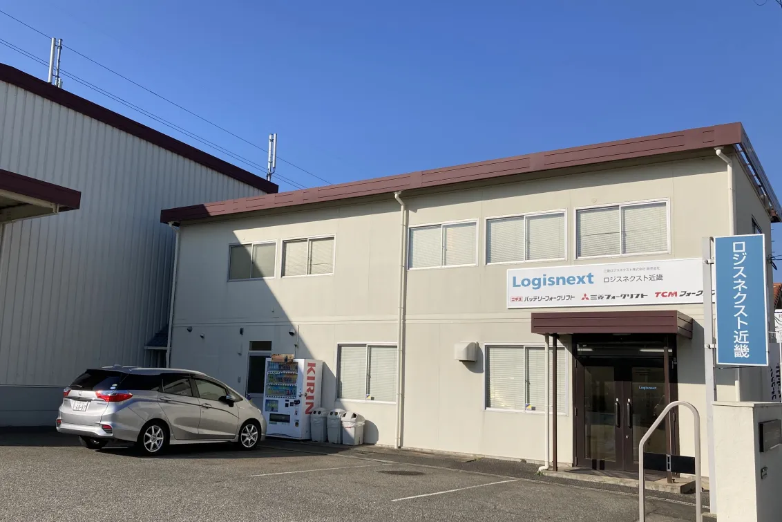 ロジスネクストジャパン株式会社_神戸西サービスセンター_事務所