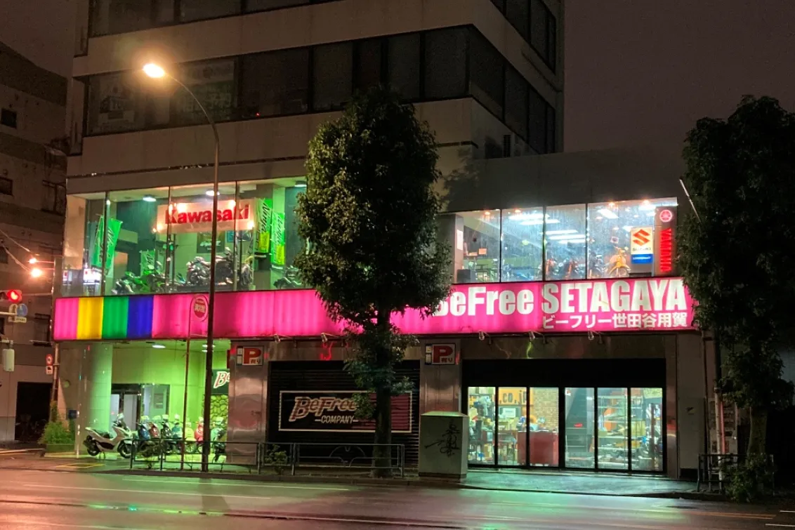 株式会社ビー・フリー_ビーフリー世田谷用賀店_外観
