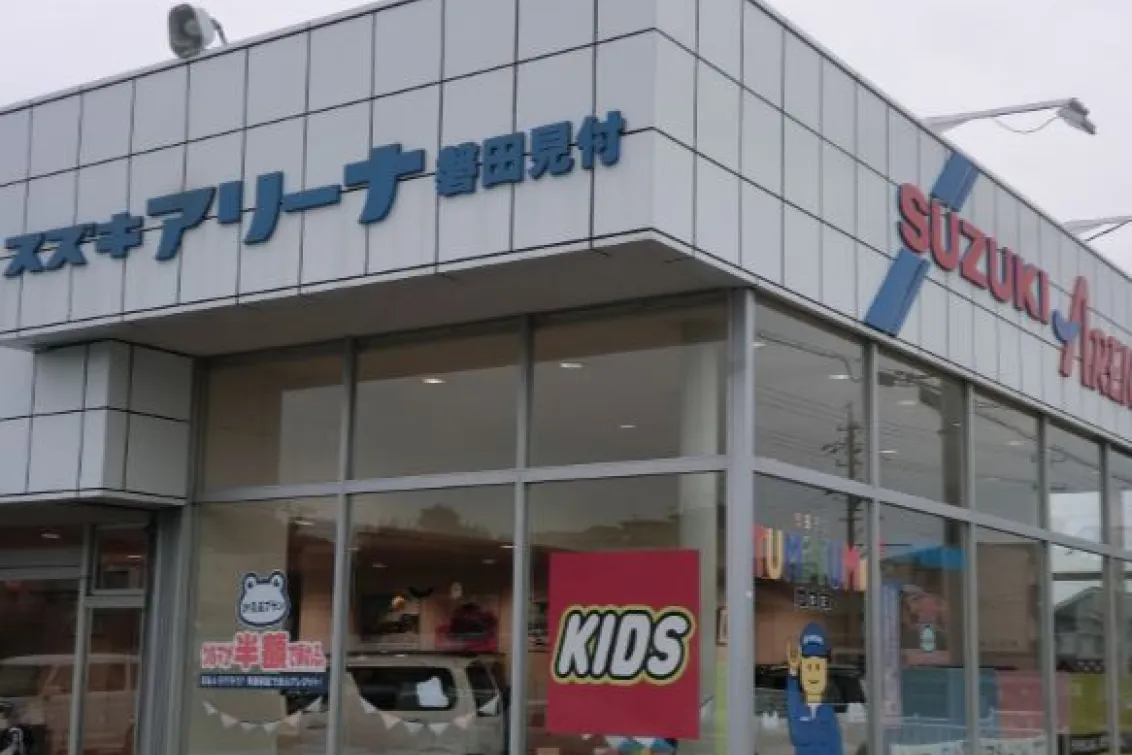 スズキ販売新静岡_磐田見付_店舗外観