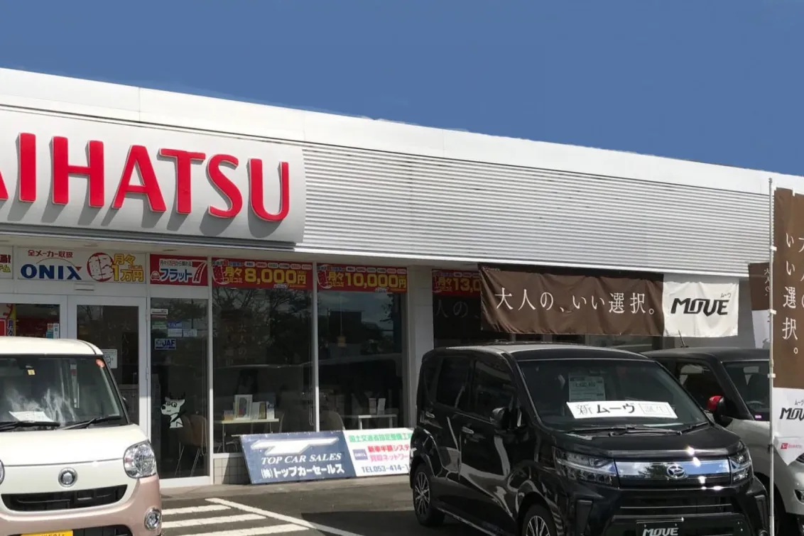 株式会社トップカーセールス_テクノロード店_店舗風景