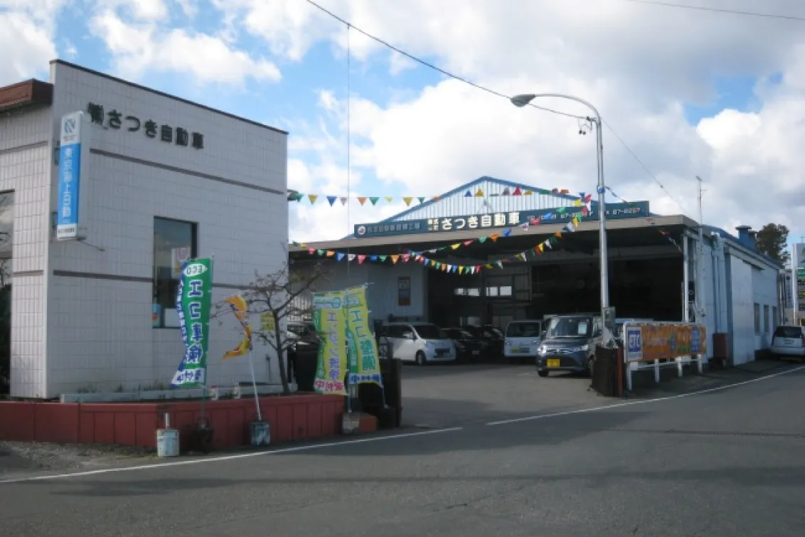 株式会社さつき自動車_本店_店舗風景