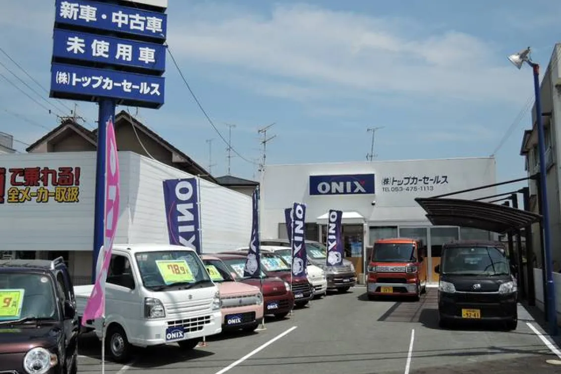 株式会社トップカーセールス_萩丘店_店舗風景