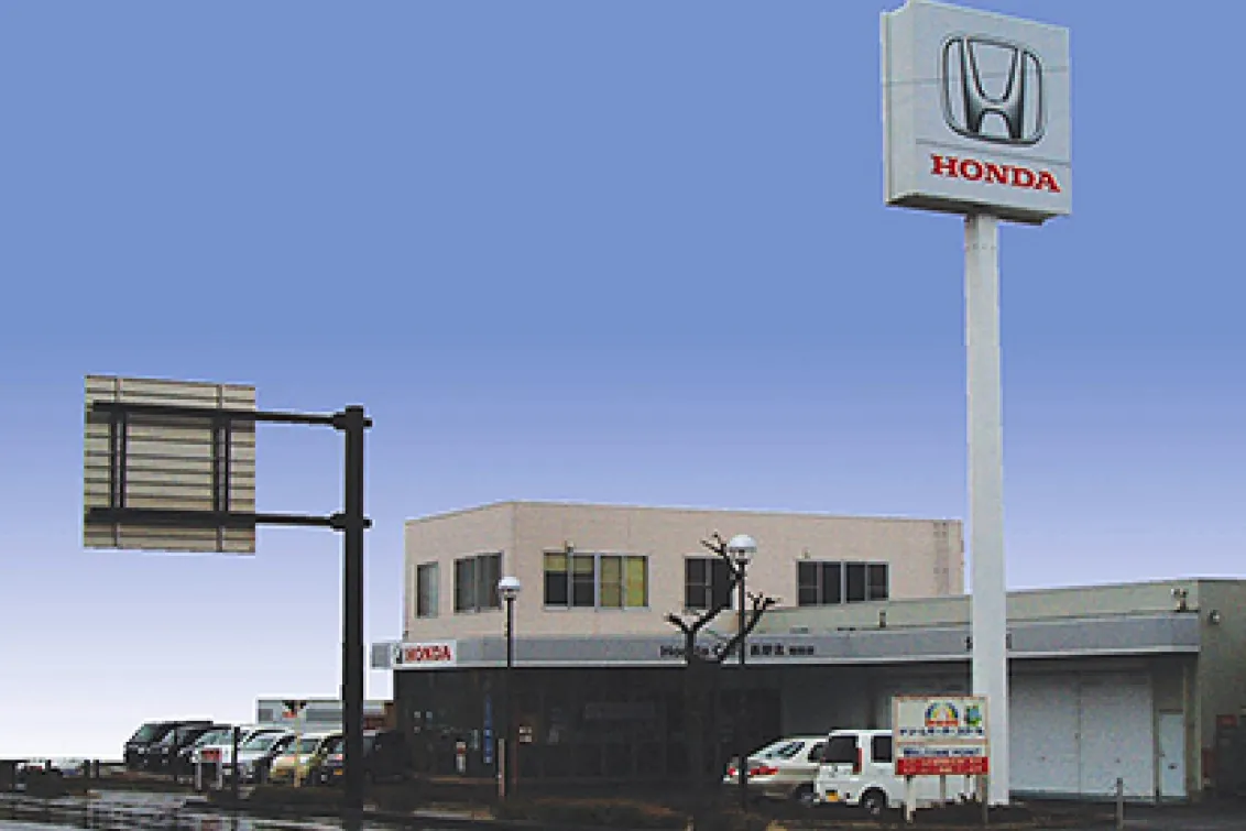 株式会社_ホンダカーズしなの_稲田店_外観