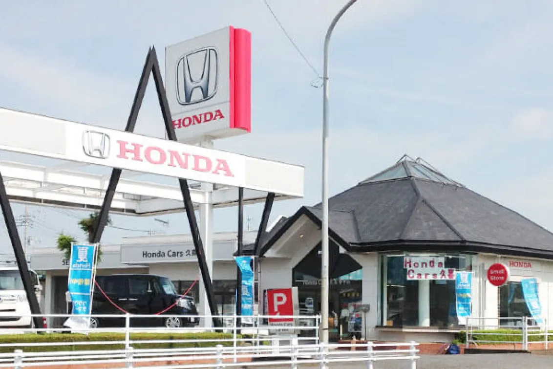 ホンダカーズ久喜_店舗画像