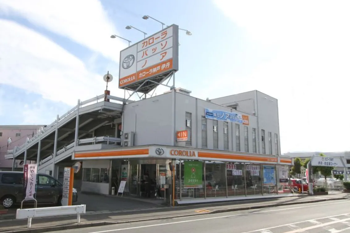 トヨタカローラ神戸株式会社_伊丹店_店舗風景