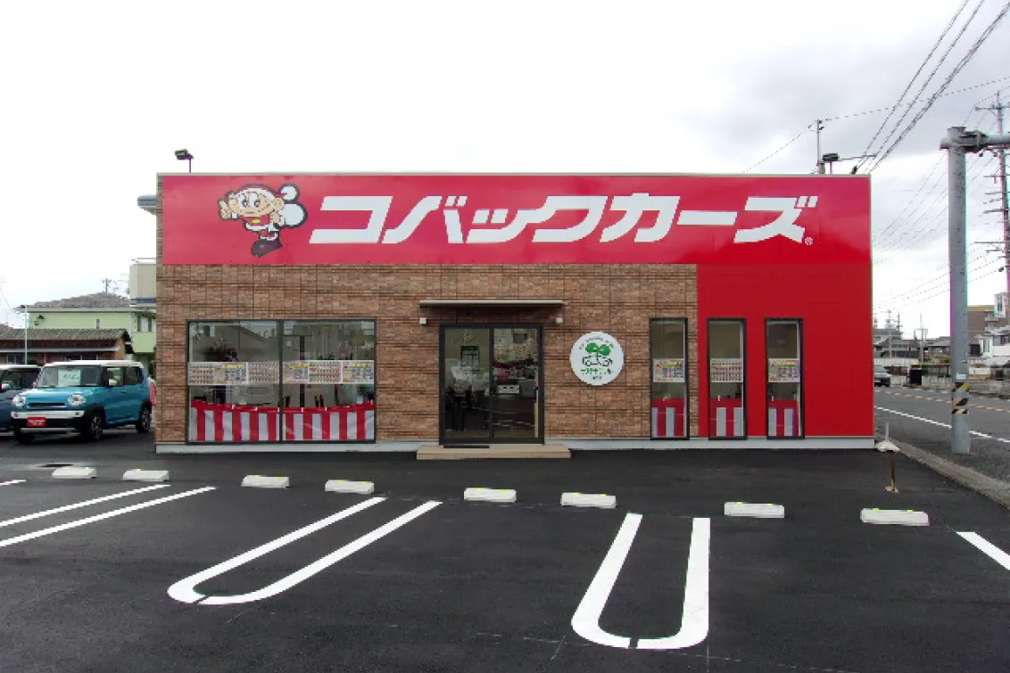 株式会社コバックインターナショナル_コバックカーズ岐南店_店舗外観