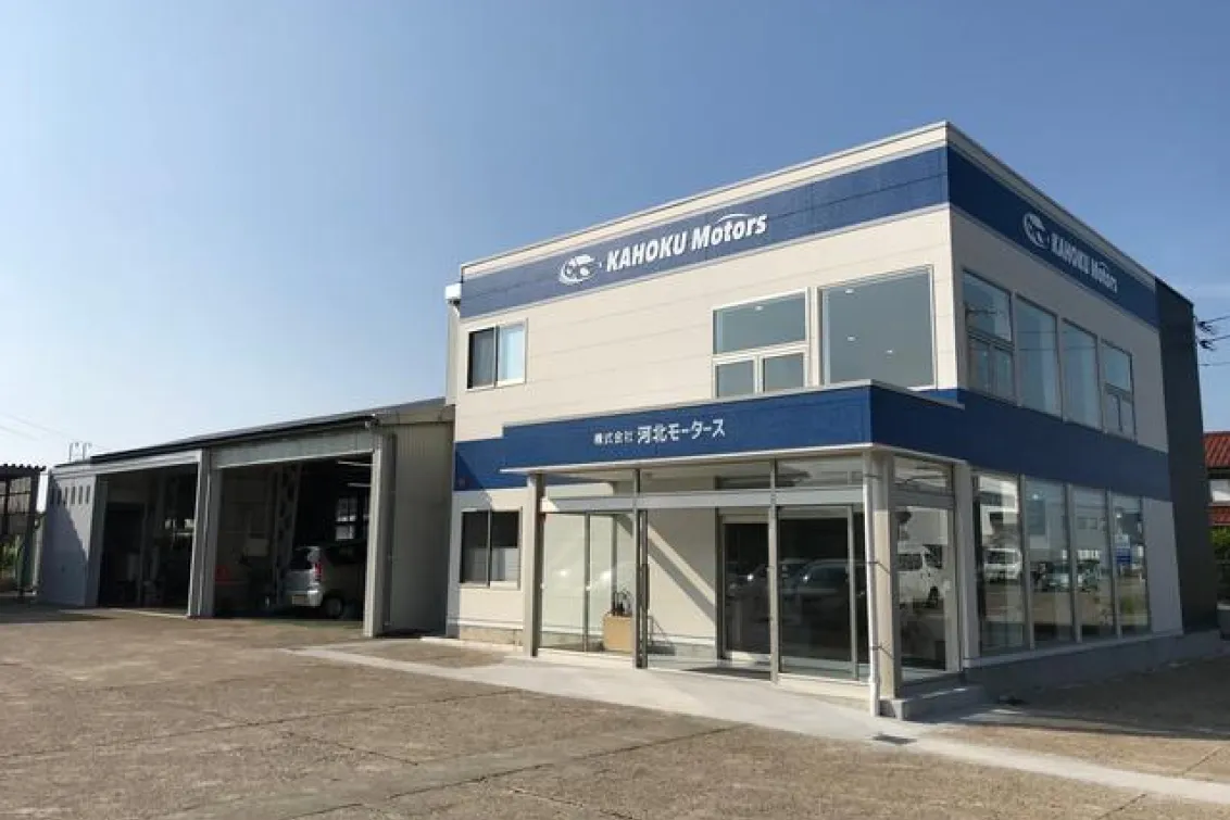 株式会社河北モータース_本店_外観1