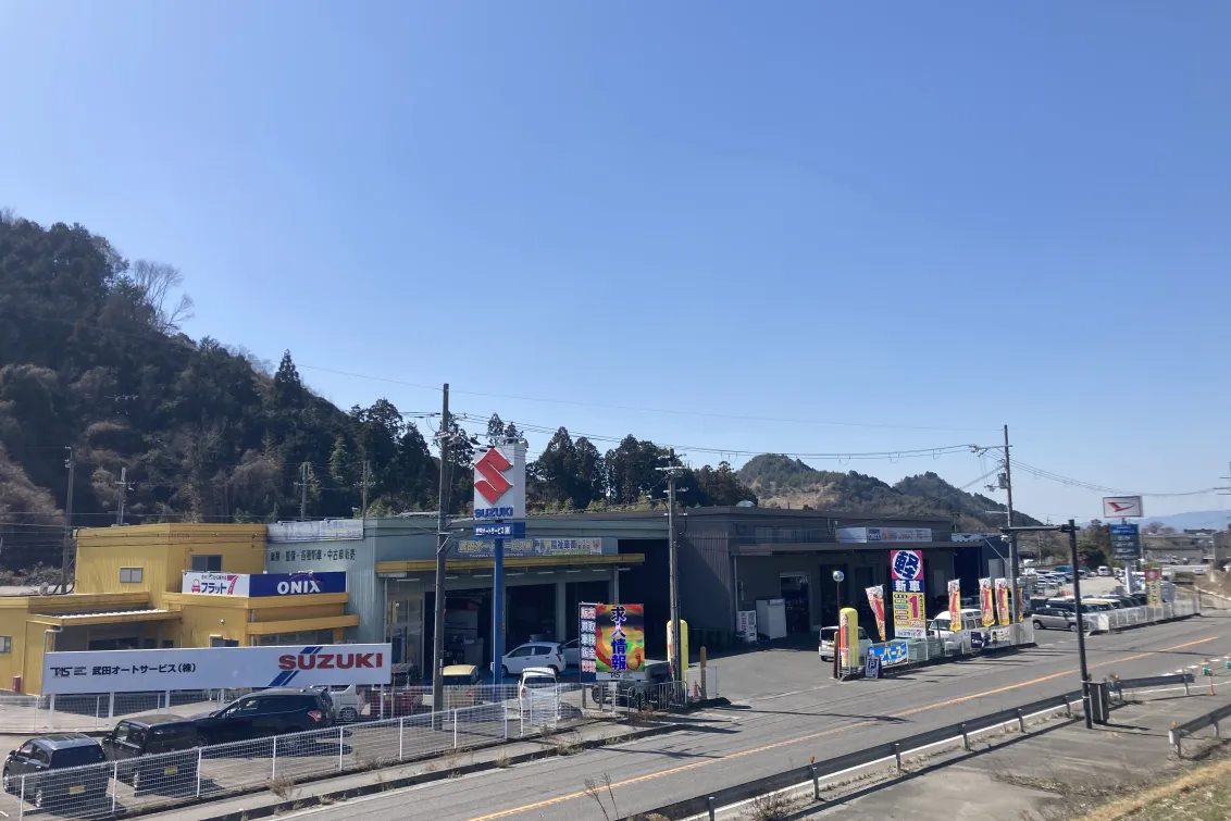 武田オートサービス_本店_外観