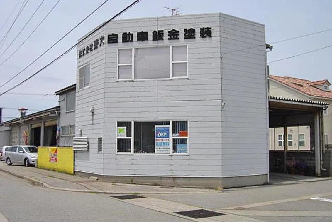 株式会社兼六鈑金塗装工場_本店_外観