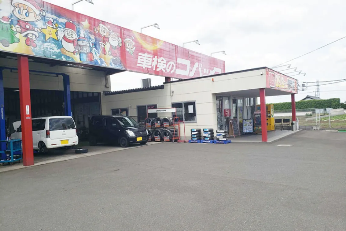 サンエー自動車工業有限会社_本店_外観