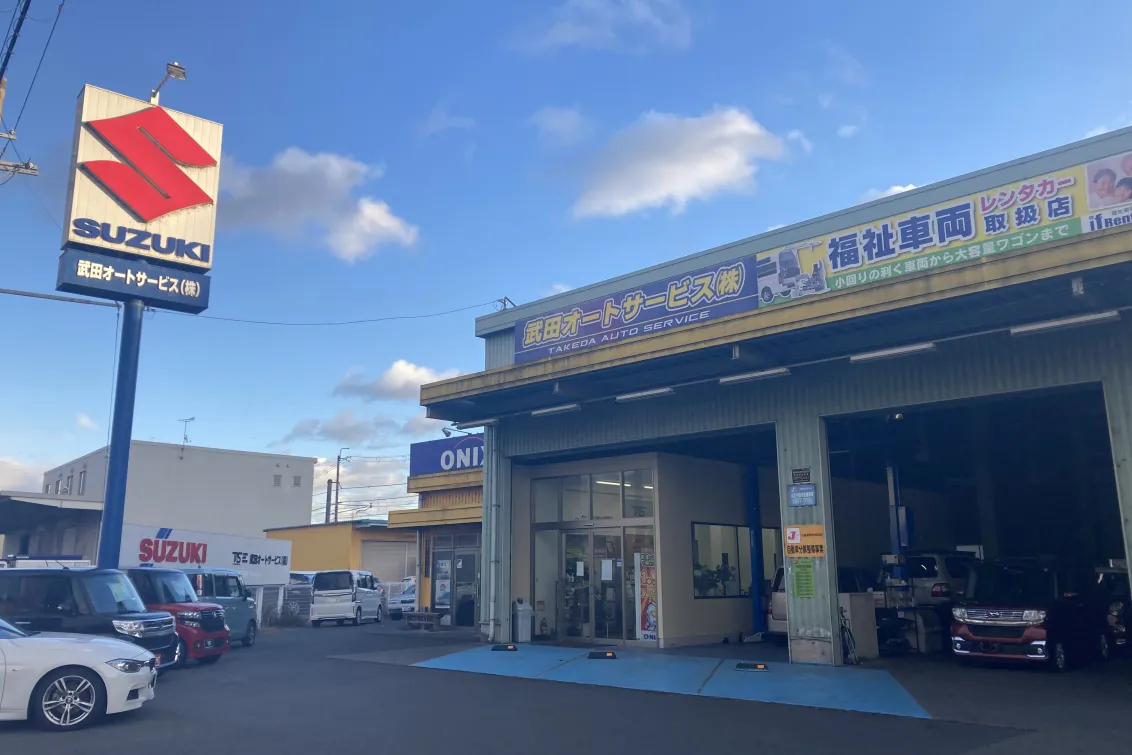 武田オートサービス_本店_サービス工場