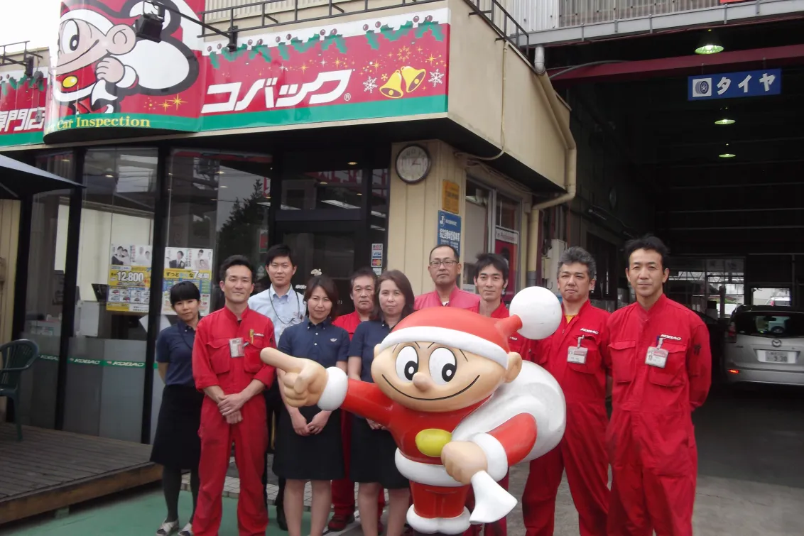 有限会社ムカサ_車検のコバック忍城本丸店_スタッフ