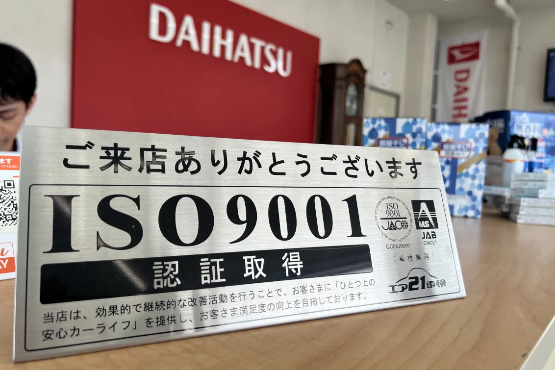 北伊丹ダイハツ販売株式会社_店舗写真