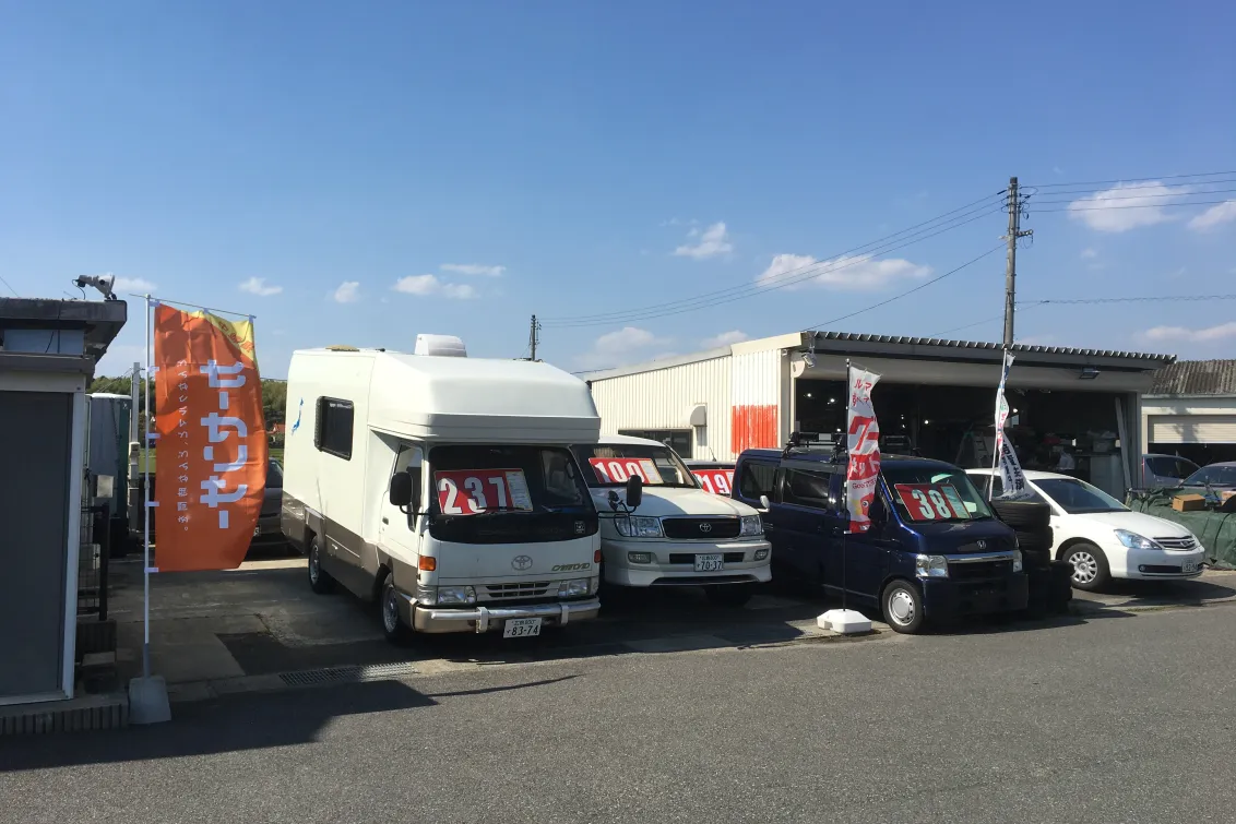 オートサービス広島_本店_店舗風景