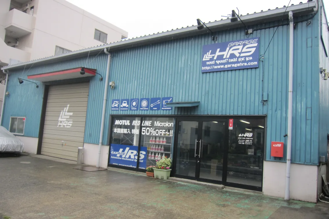 有限会社エイチアールエス_外観