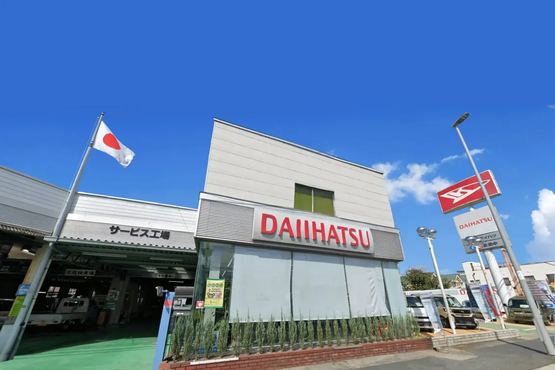 北伊丹ダイハツ販売株式会社_店舗写真