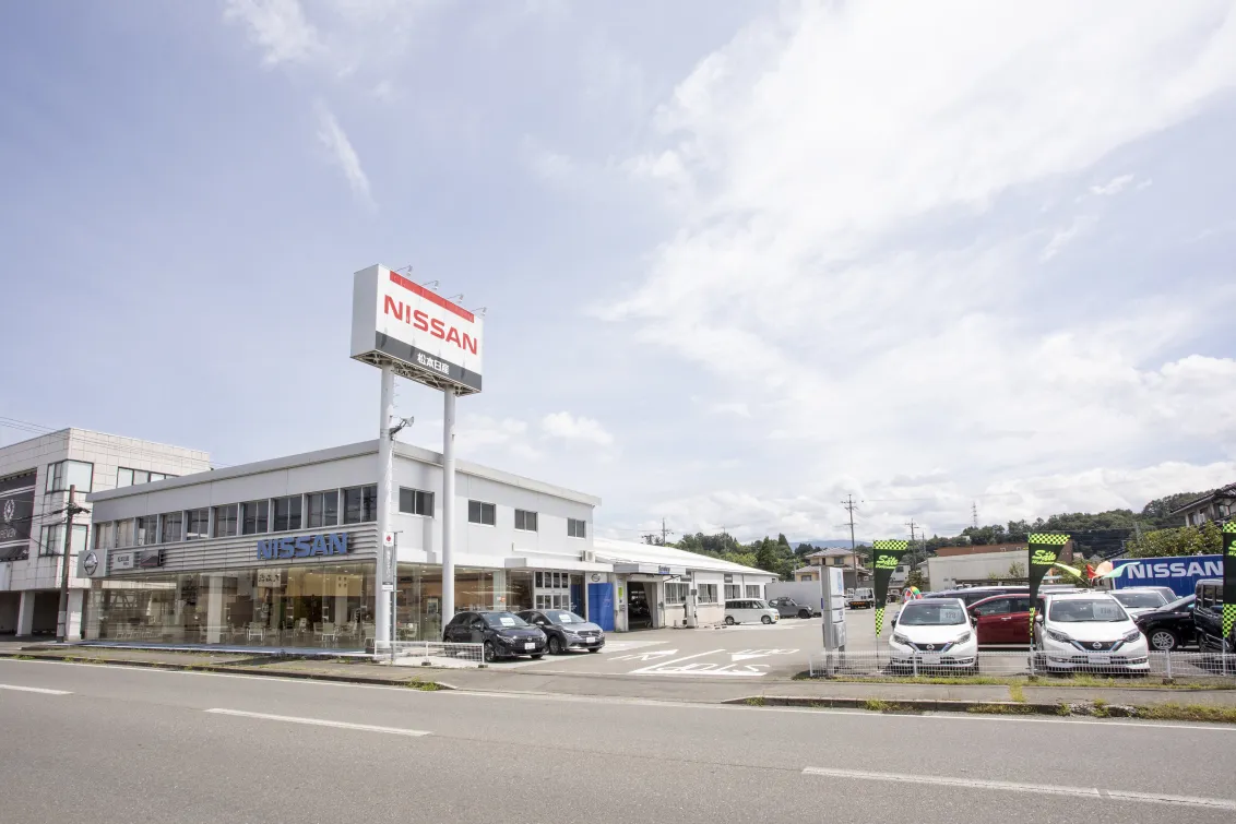松本日産_伊那店