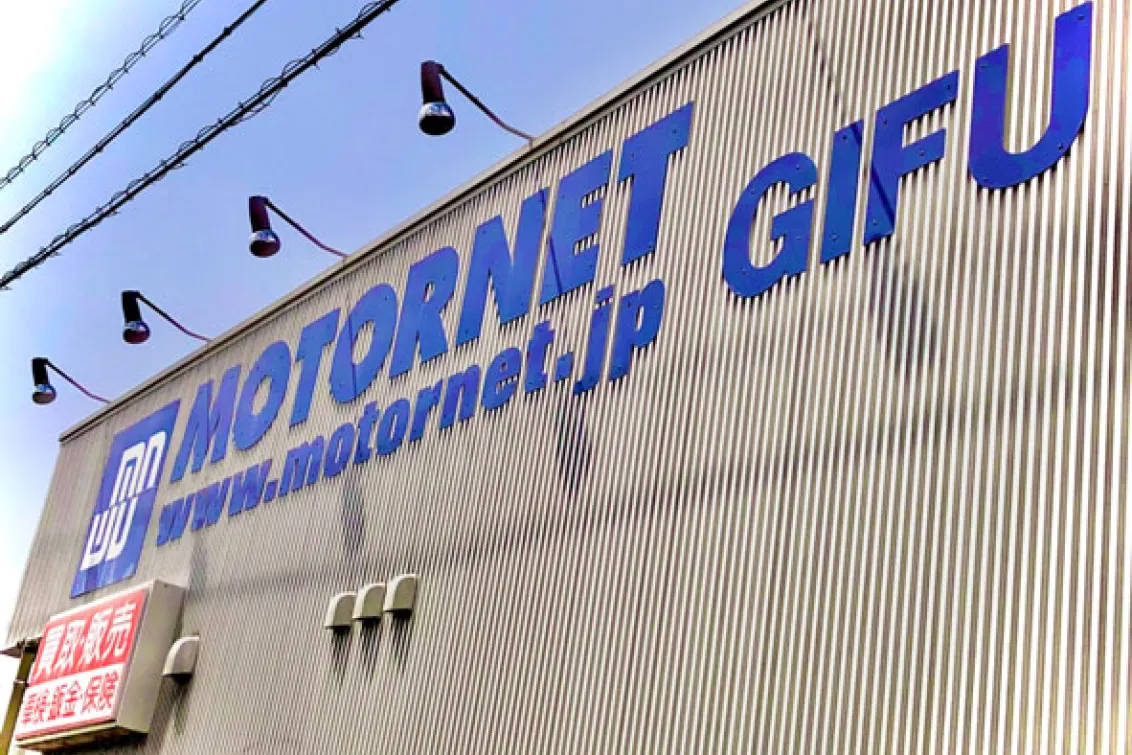 有限会社シーエスモーターサービス_岐阜店_外観