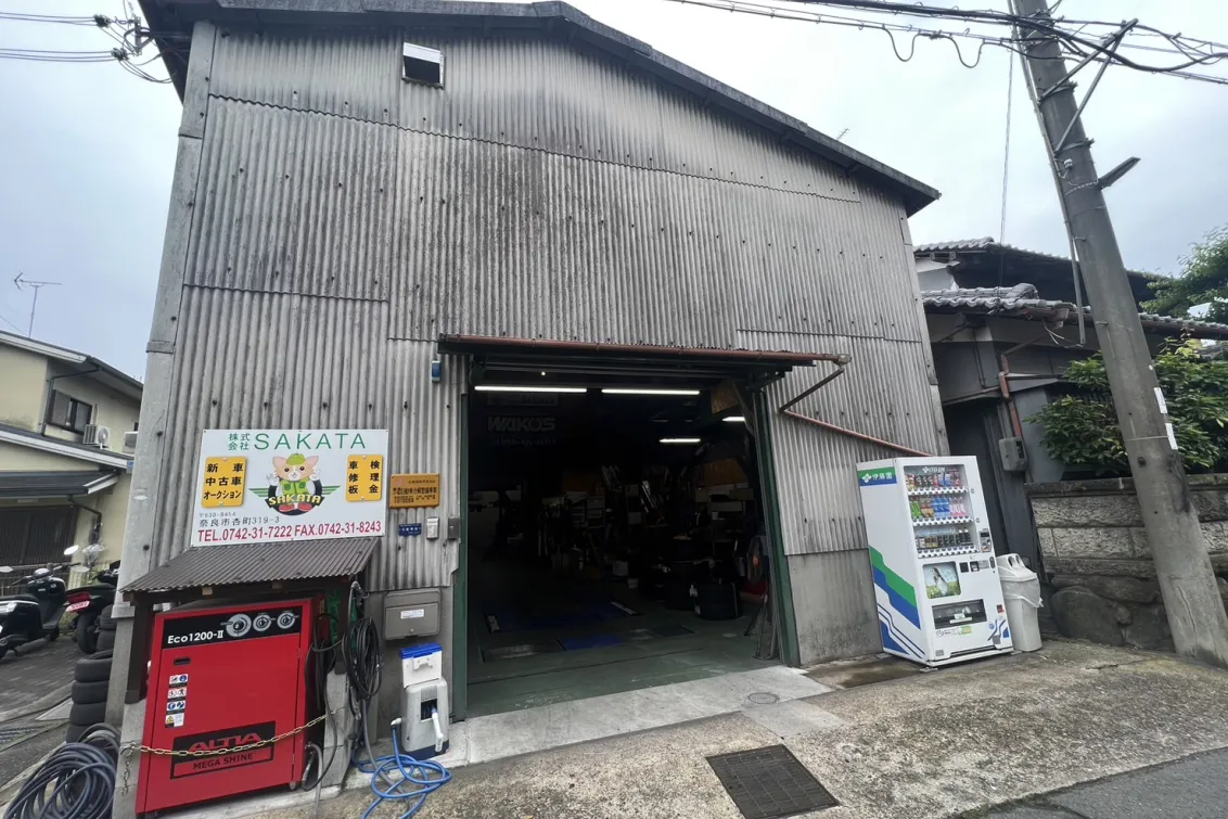 株式会社SAKATA_本店_工場外観