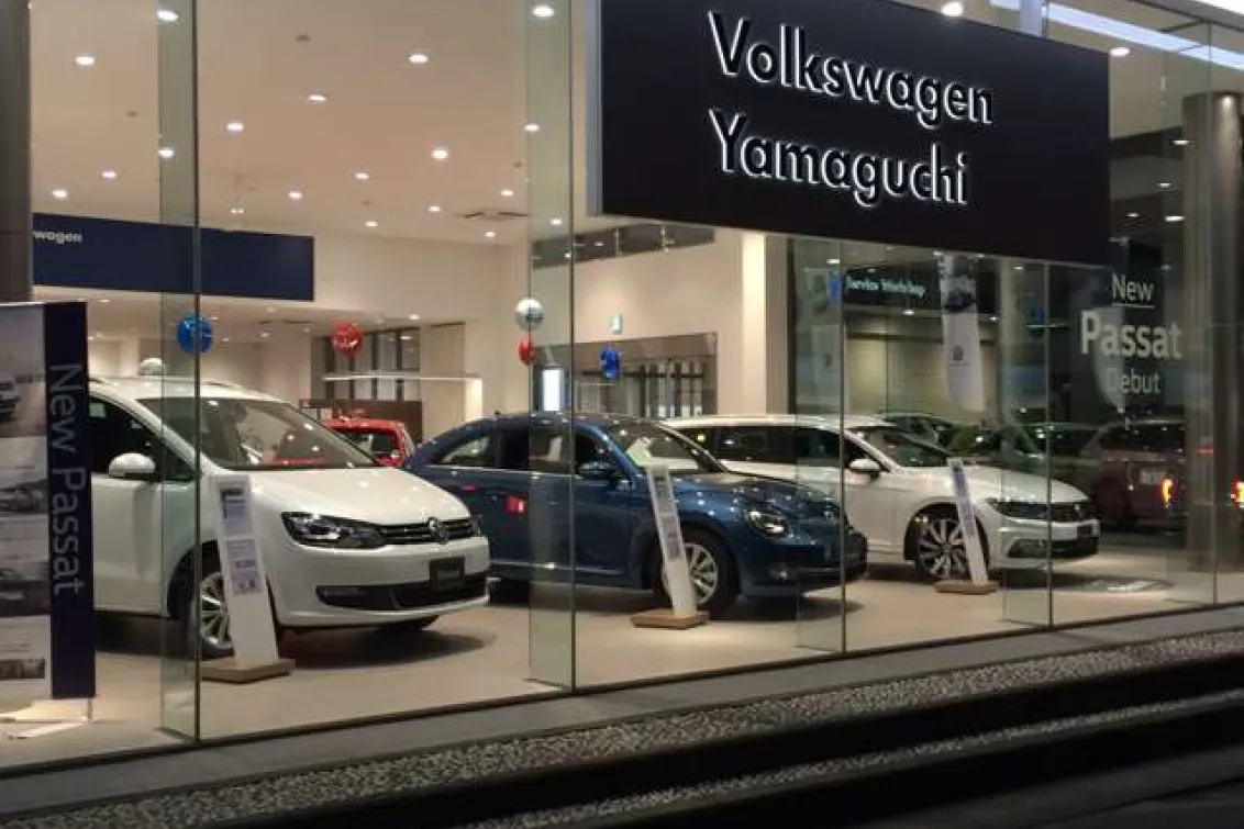 株式会社オージス_フォルクスワーゲン山口_風景