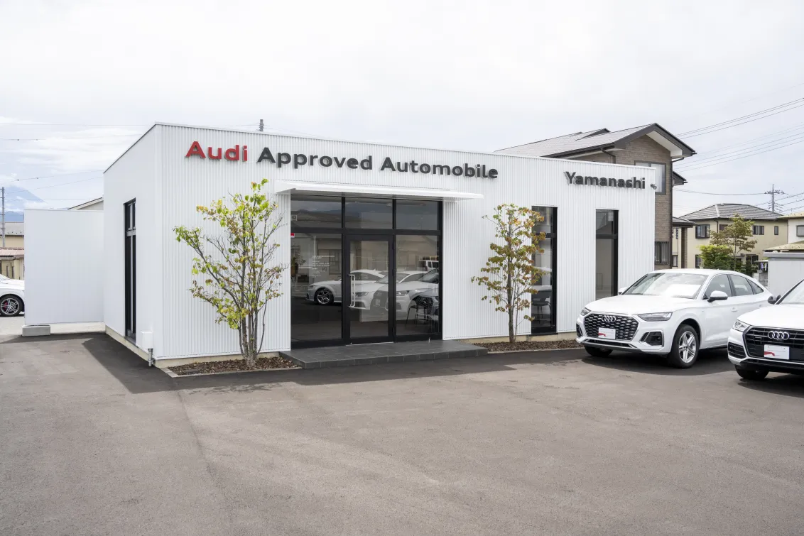 アウディ_株式会社羽中田自動車工業_Audi 山梨_店舗外観2
