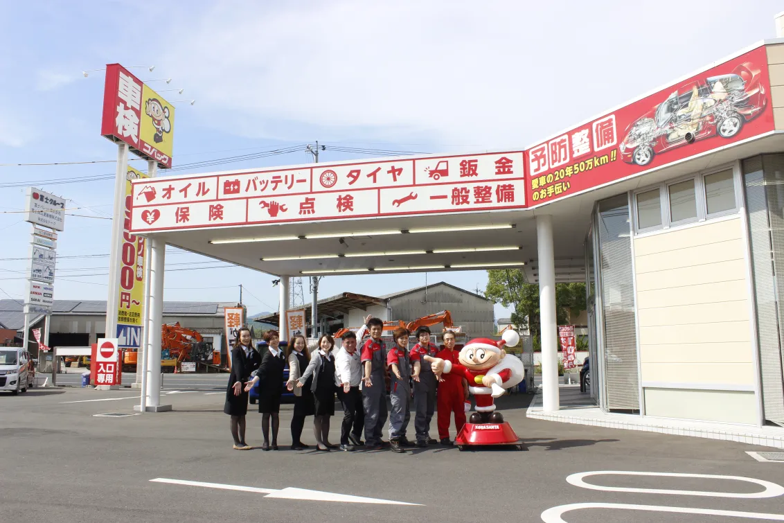 ユアサ自動車株式会社_車検のコバック津山店_集合写真
