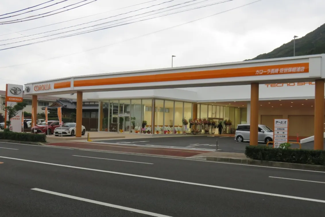 トヨタ_トヨタカローラ長崎_佐世保相浦店_店舗外観