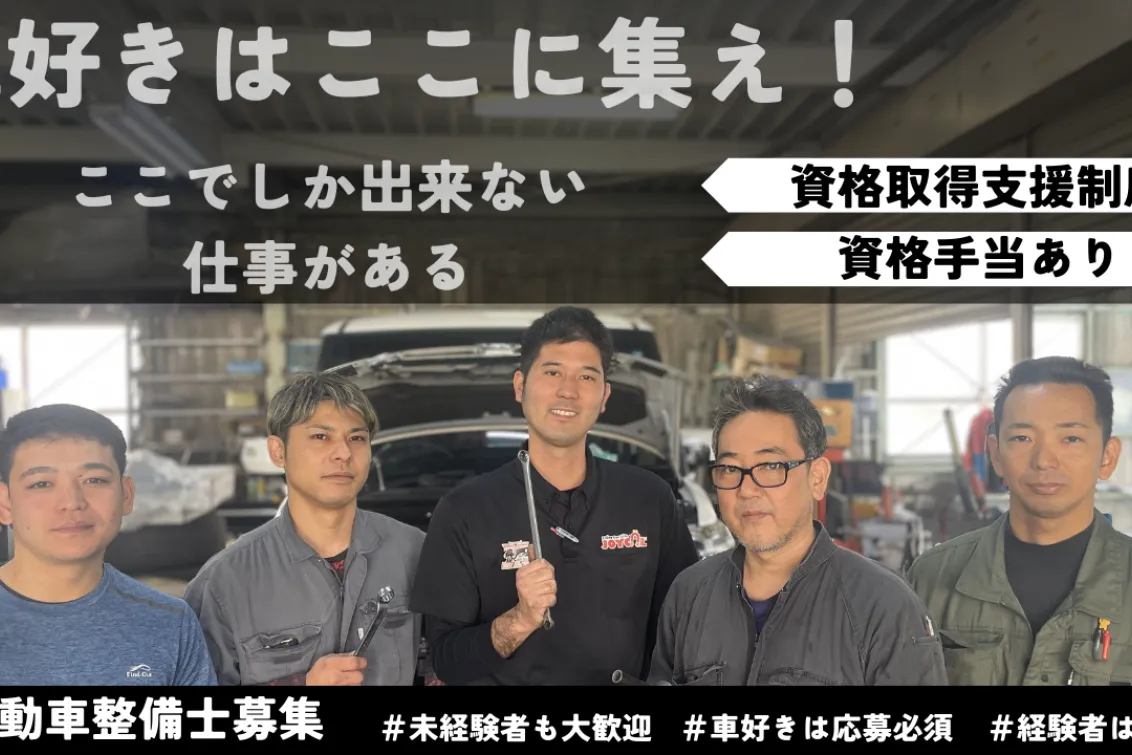 オートサービス慶_スタッフ集合写真