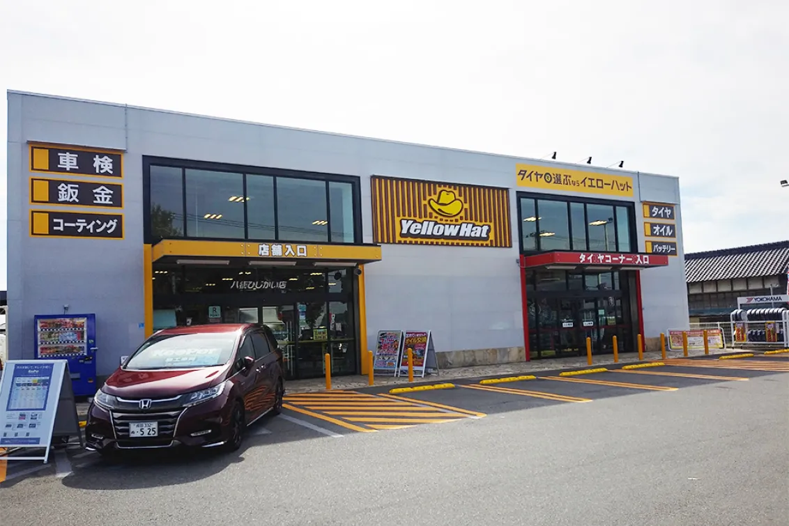 株式会社千葉イエローハット_八街ひじかい店_外観