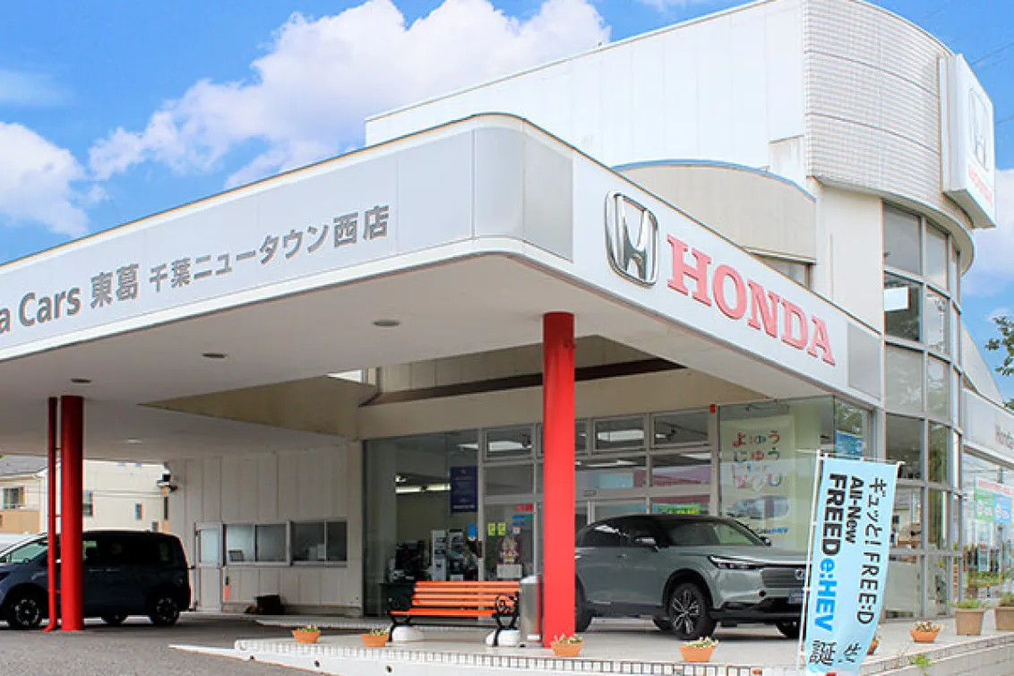 ホンダ_株式会社ホンダカーズ東葛_千葉ニュータウン西店_店舗風景