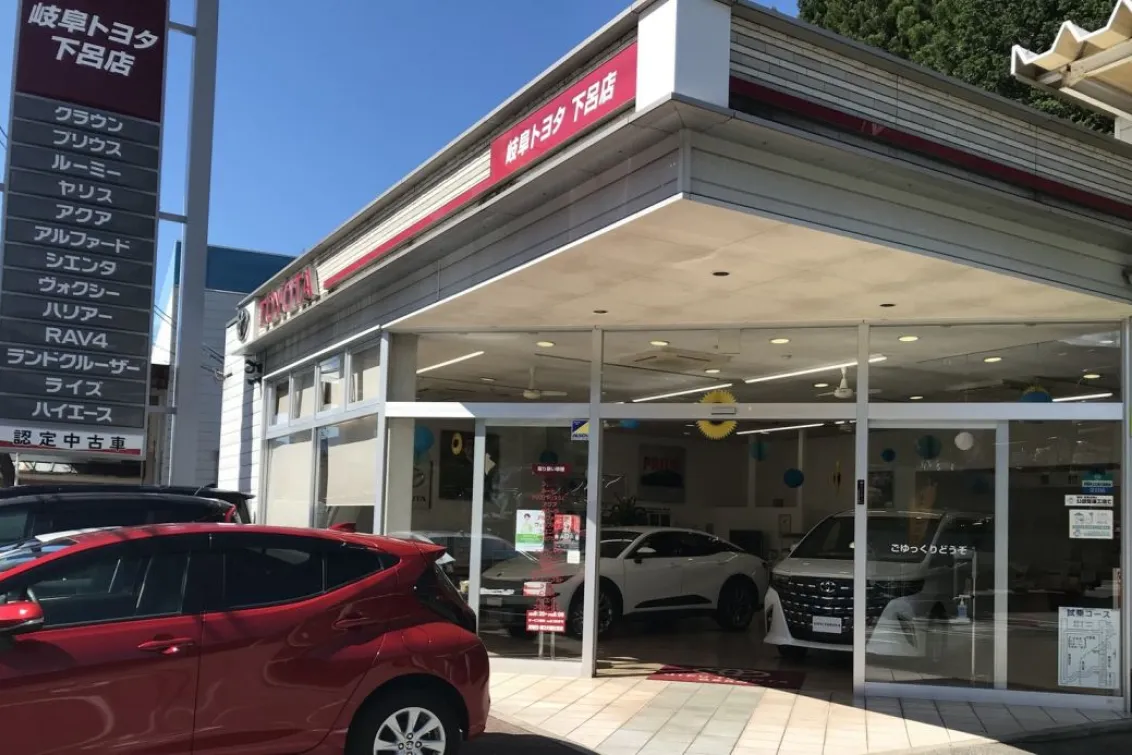 岐阜トヨタ自動車株式会社_下呂店_店舗外観