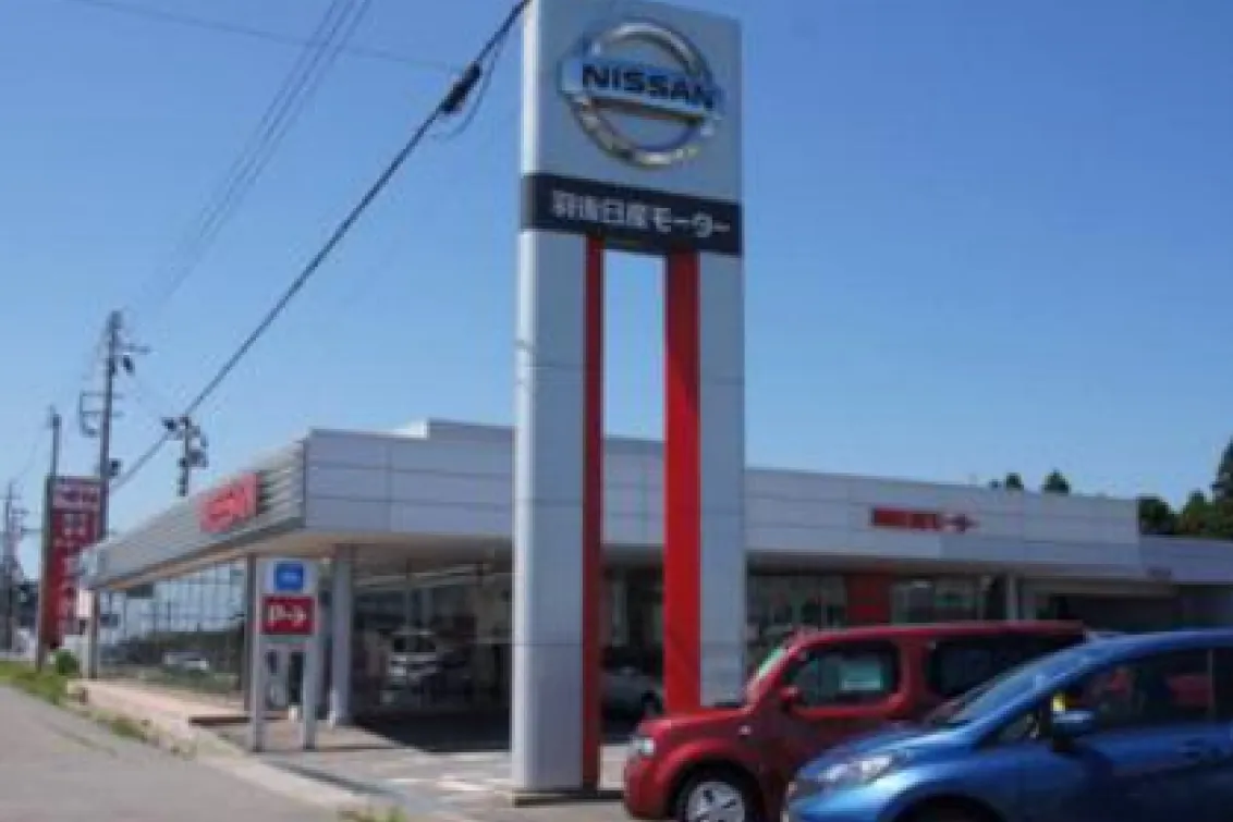羽後日産モーター_御所野店_店舗外観