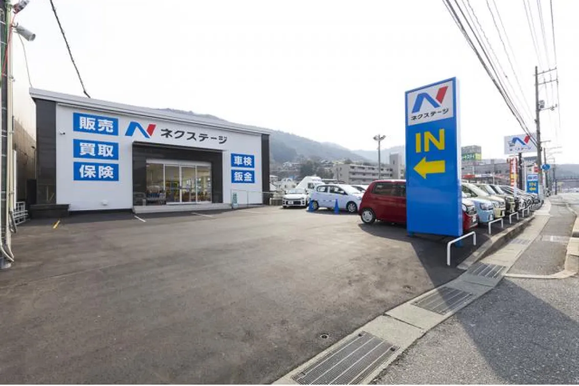 株式会社ネクステージ_広島安芸店_店舗外観