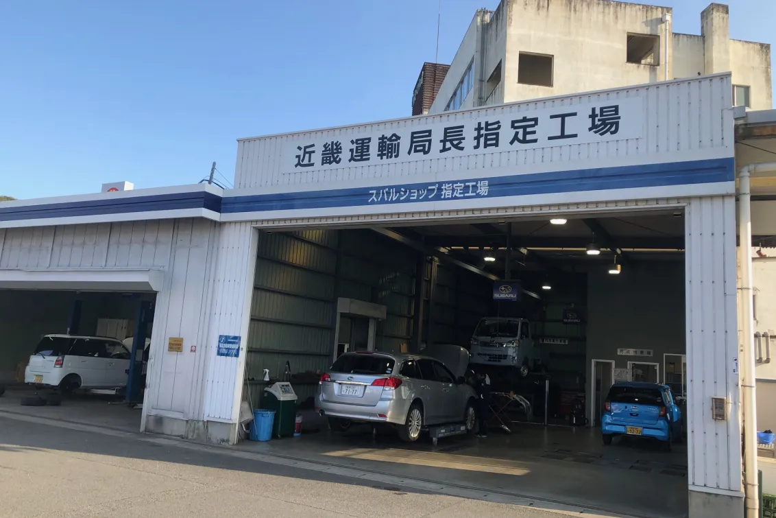 株式会社ＡＰＳカーライフ兵庫 スバルショップ加西店_工場外観