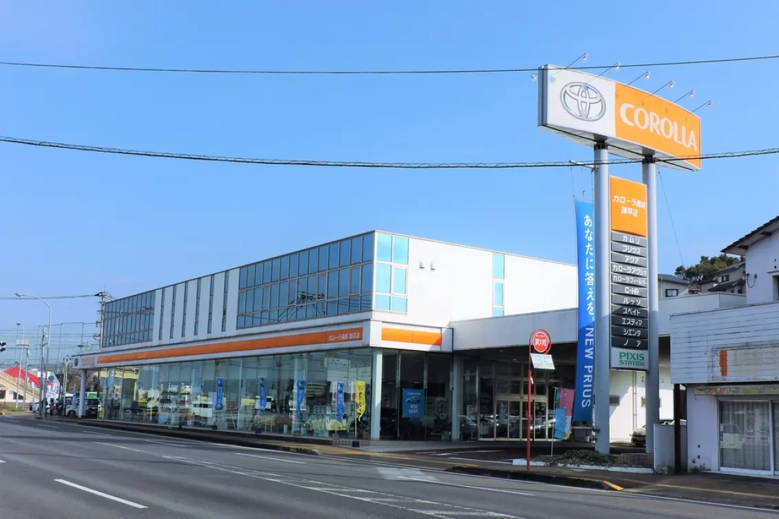 トヨタ_トヨタカローラ長崎_諫早店_店舗外観