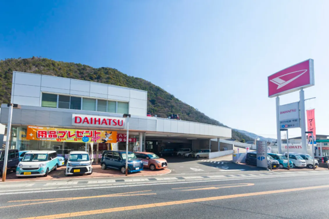 ダイハツ_ダイハツ広島販売株式会社_可部店_外観