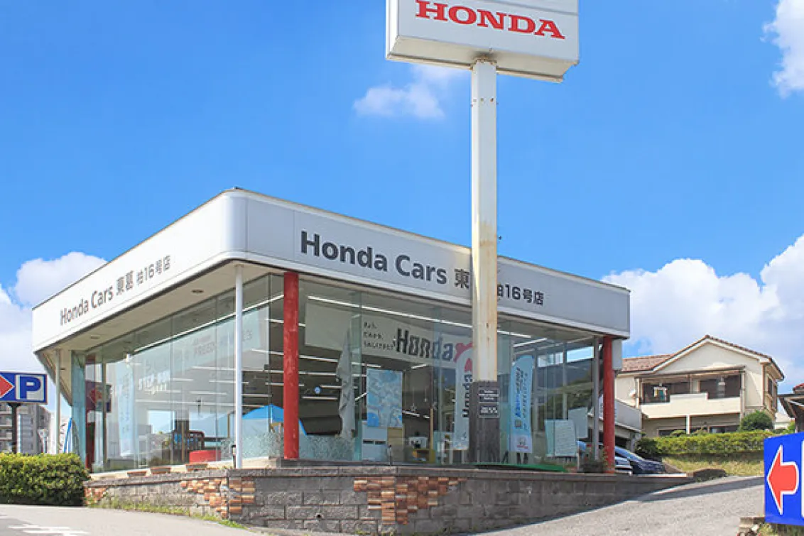 ホンダ_株式会社ホンダカーズ東葛_柏16号店_店舗風景