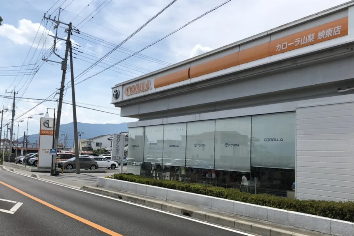 トヨタカローラ山梨＿峡東店＿店舗外観