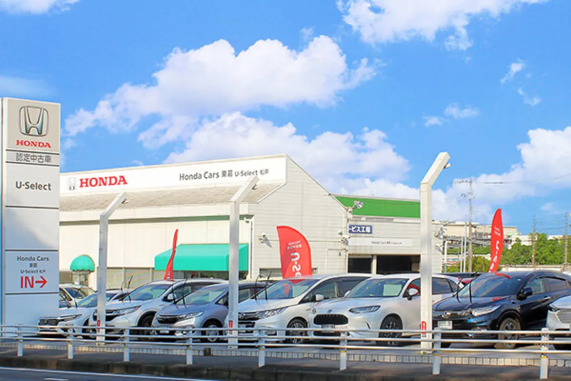 ホンダ_株式会社ホンダカーズ東葛_U-Select松戸店_店舗風景