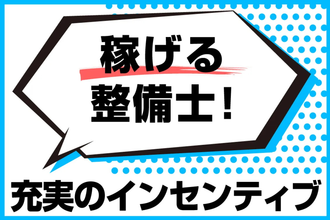 株式会社CSオートディーラー_募集バナー