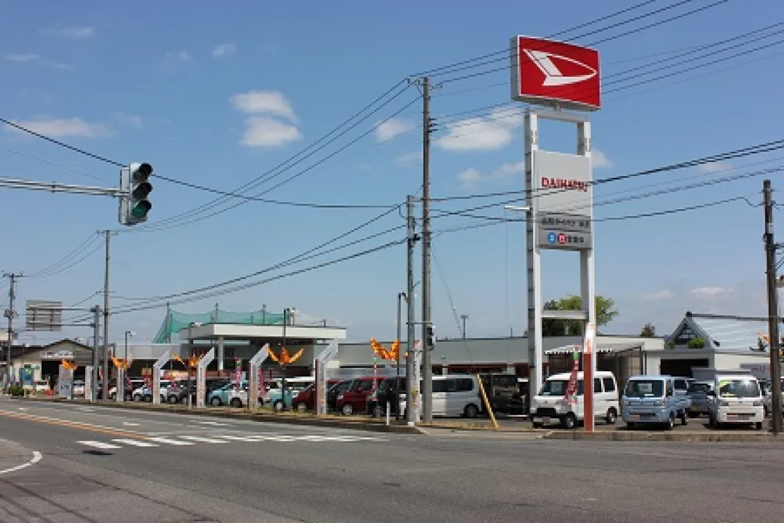 ダイハツ_山形ダイハツ販売株式会社_米沢店_外観