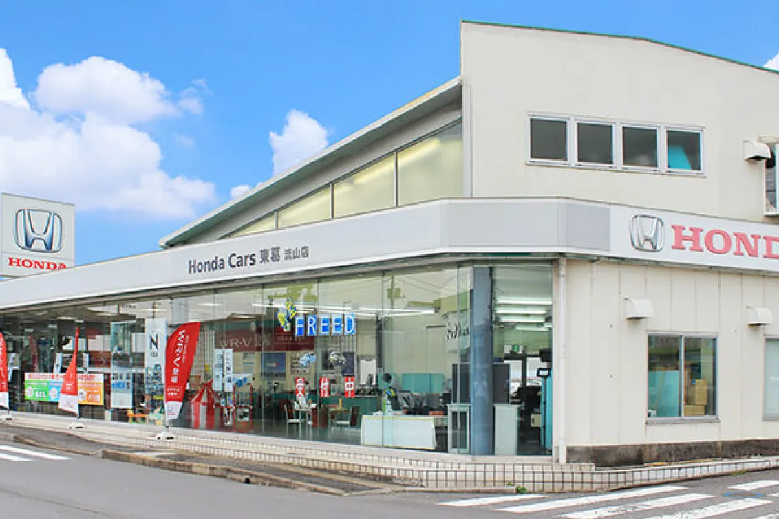 ホンダ_株式会社ホンダカーズ東葛_流山店_店舗風景